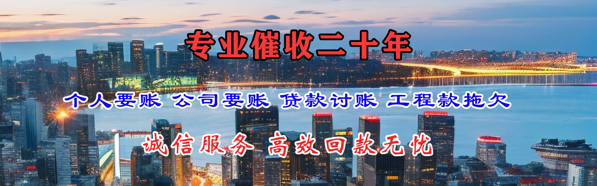 修水要债公司